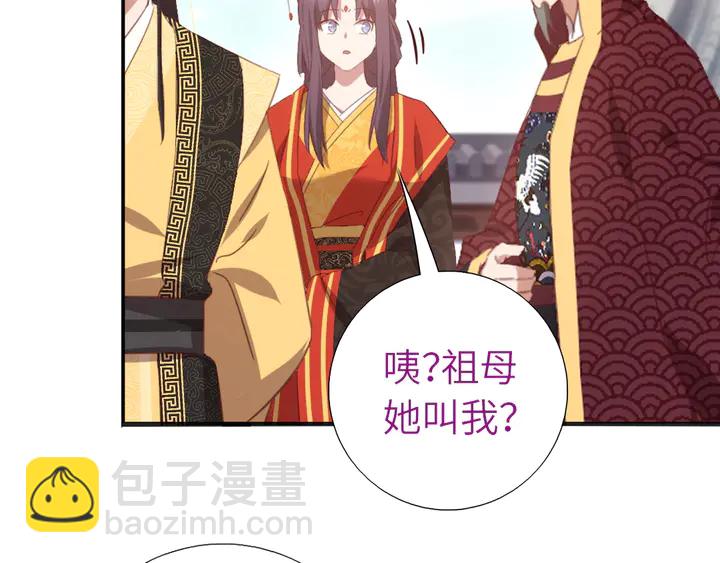 神廚狂後 - 第224話 親生母親的畫像(1/2) - 7