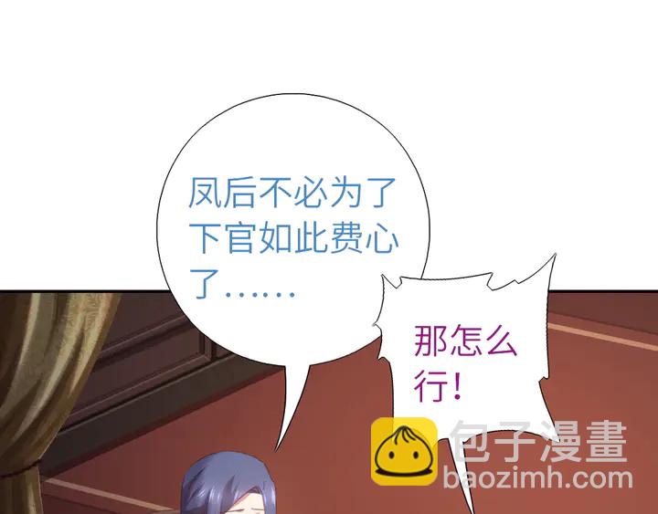 神廚狂後 - 第224話 親生母親的畫像(1/2) - 4