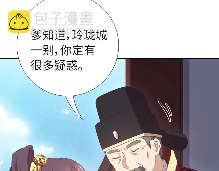 神廚狂後 - 第224話 親生母親的畫像(1/2) - 8