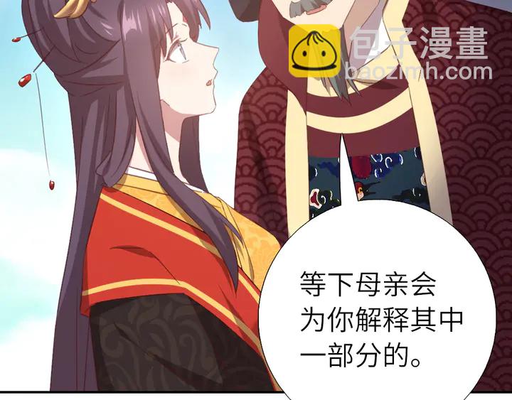 神廚狂後 - 第224話 親生母親的畫像(1/2) - 1