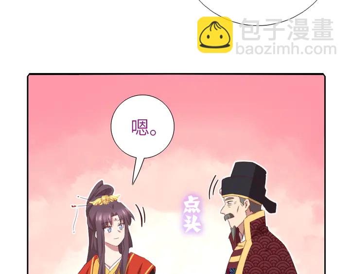 神廚狂後 - 第224話 親生母親的畫像(1/2) - 2