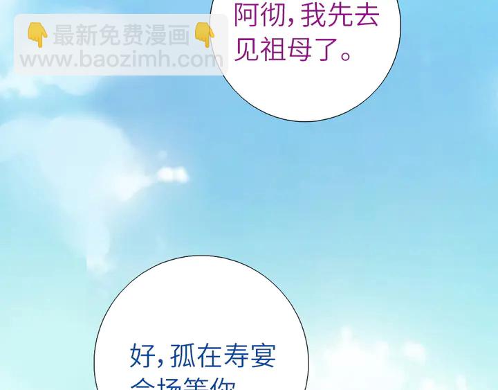 神廚狂後 - 第224話 親生母親的畫像(1/2) - 4