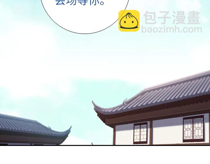 神廚狂後 - 第224話 親生母親的畫像(1/2) - 5