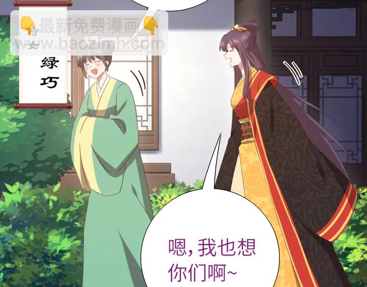 神廚狂後 - 第224話 親生母親的畫像(1/2) - 1