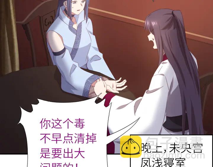 神廚狂後 - 第224話 親生母親的畫像(1/2) - 5