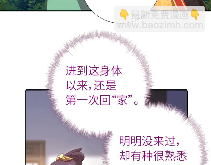 神廚狂後 - 第224話 親生母親的畫像(1/2) - 2