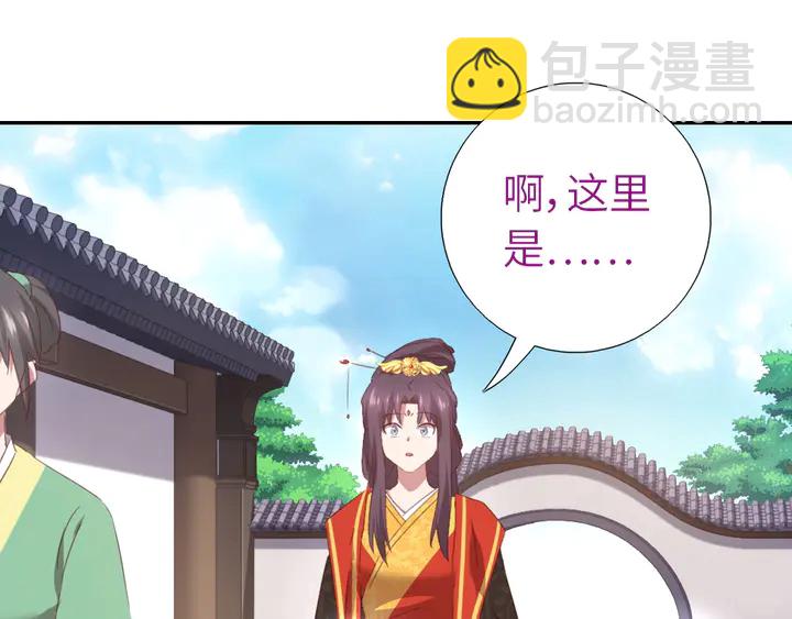 神廚狂後 - 第224話 親生母親的畫像(2/2) - 6