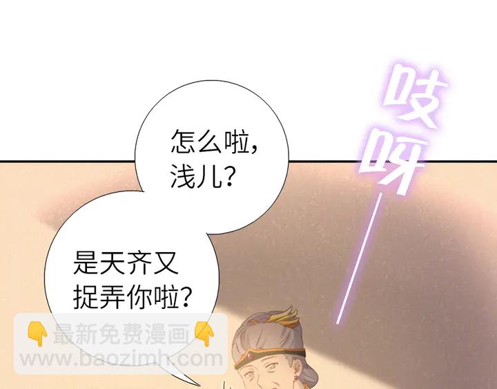 神廚狂後 - 第224話 親生母親的畫像(2/2) - 3