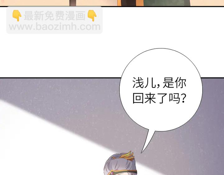 神廚狂後 - 第224話 親生母親的畫像(2/2) - 5