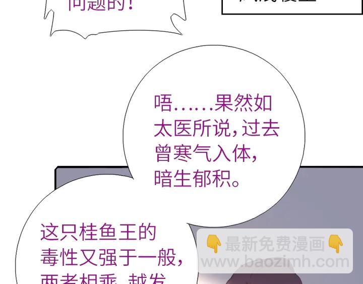 神廚狂後 - 第224話 親生母親的畫像(1/2) - 6