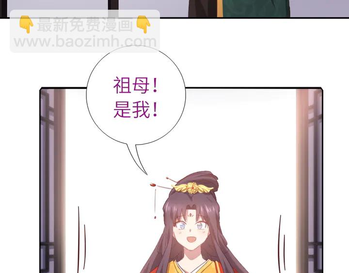 神廚狂後 - 第224話 親生母親的畫像(2/2) - 7