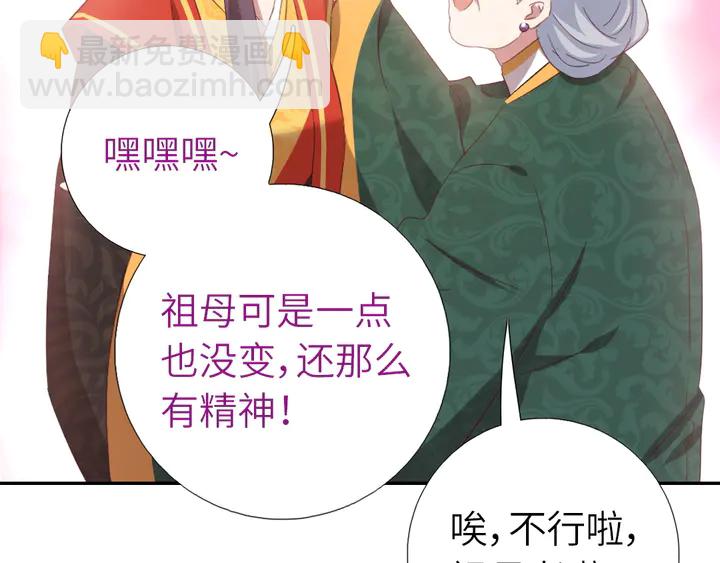 神廚狂後 - 第224話 親生母親的畫像(2/2) - 3