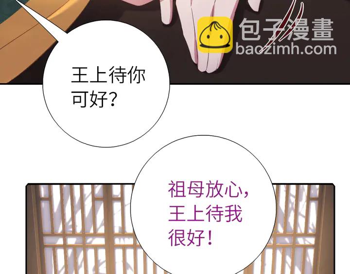 神廚狂後 - 第224話 親生母親的畫像(2/2) - 6