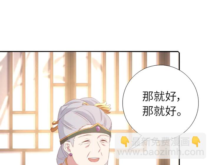 神廚狂後 - 第224話 親生母親的畫像(2/2) - 1