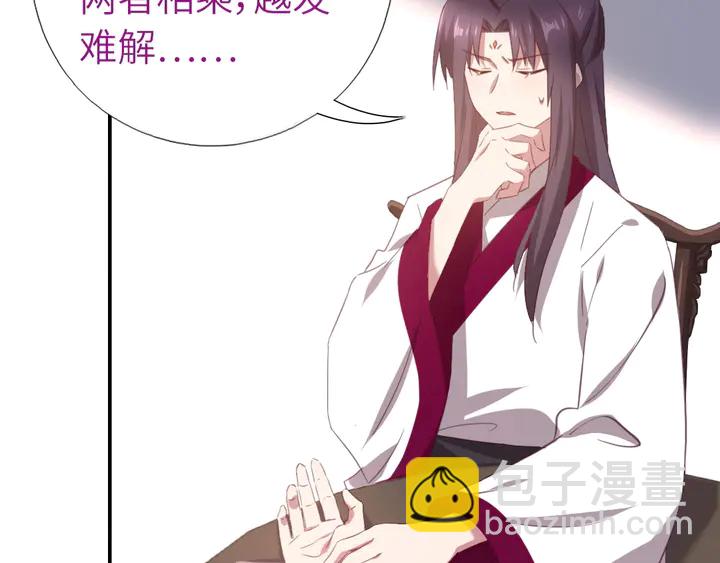 神廚狂後 - 第224話 親生母親的畫像(1/2) - 7