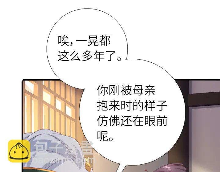 神廚狂後 - 第224話 親生母親的畫像(2/2) - 5