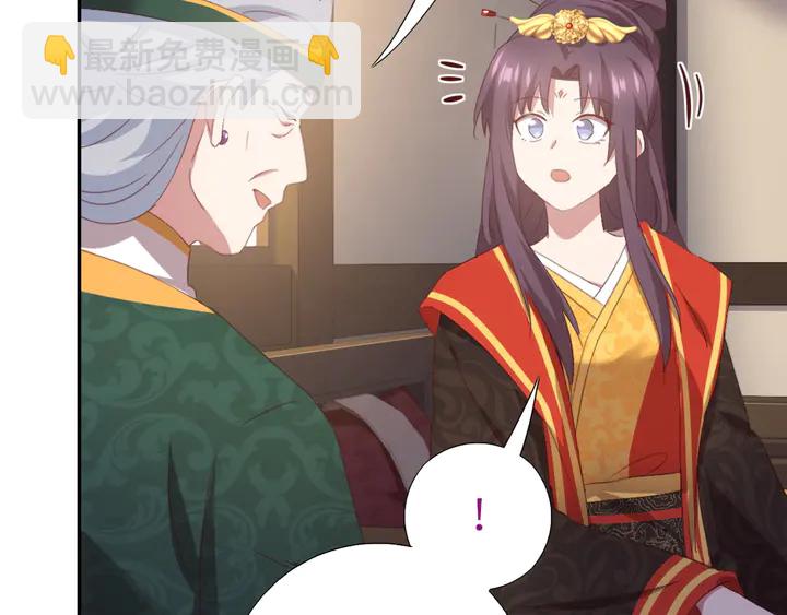 神廚狂後 - 第224話 親生母親的畫像(2/2) - 6