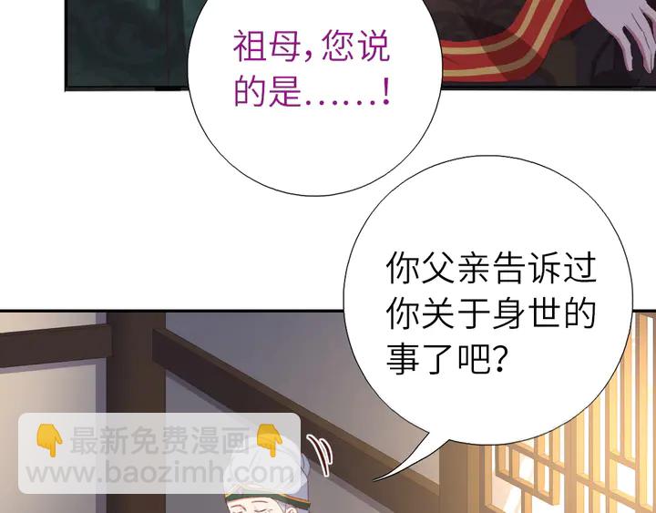 神廚狂後 - 第224話 親生母親的畫像(2/2) - 7