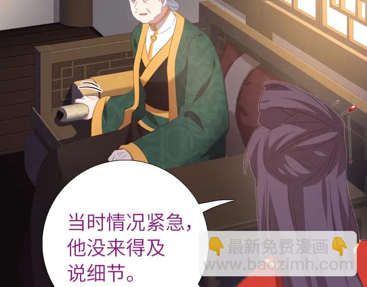 神廚狂後 - 第224話 親生母親的畫像(2/2) - 1