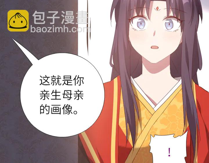 神廚狂後 - 第224話 親生母親的畫像(2/2) - 3