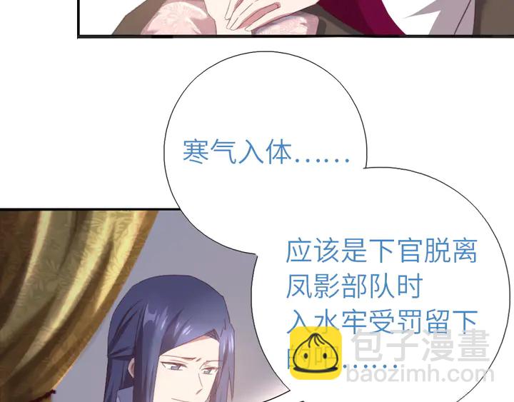 神廚狂後 - 第224話 親生母親的畫像(1/2) - 8