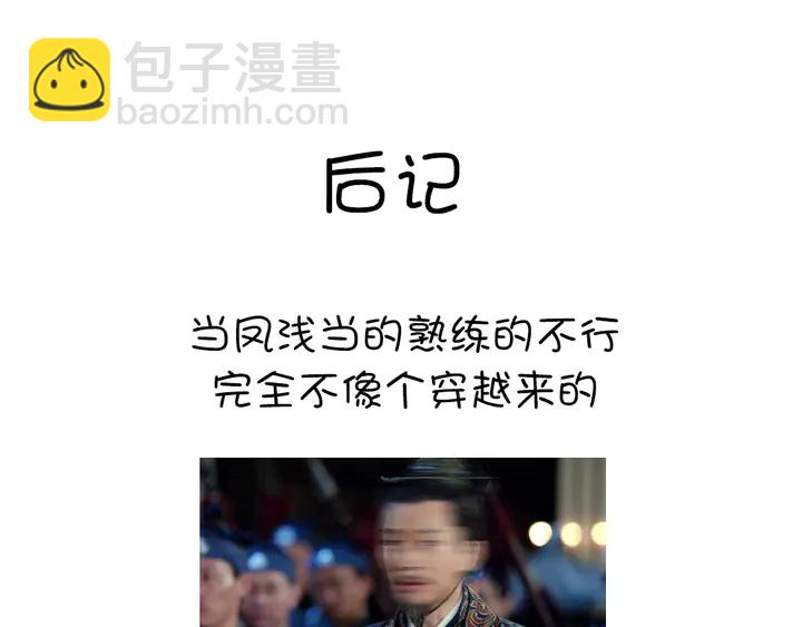 神廚狂後 - 第224話 親生母親的畫像(2/2) - 1