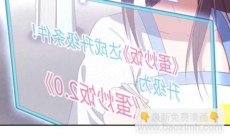 神廚狂後 - 第23話 中毒(1/2) - 3