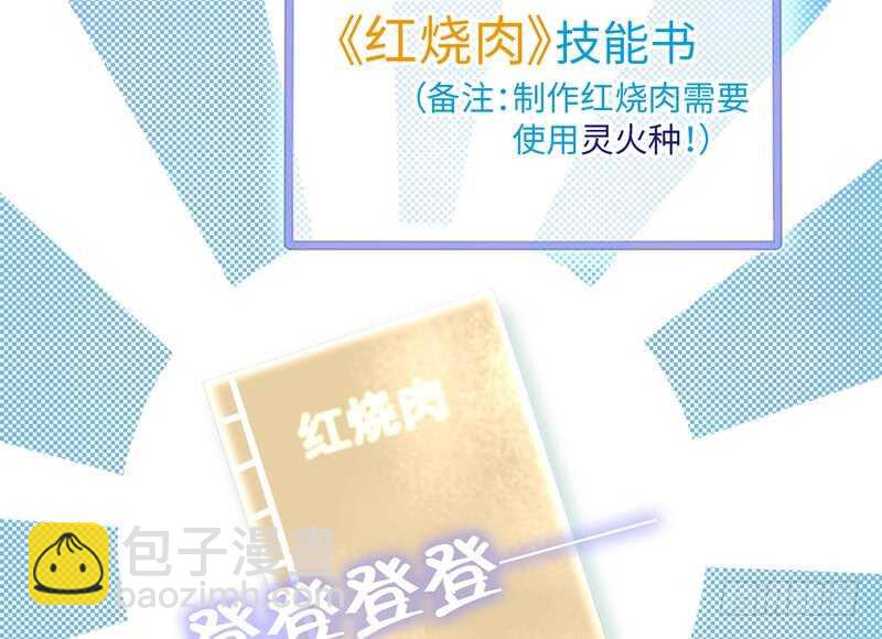 神廚狂後 - 第23話 中毒(1/2) - 5