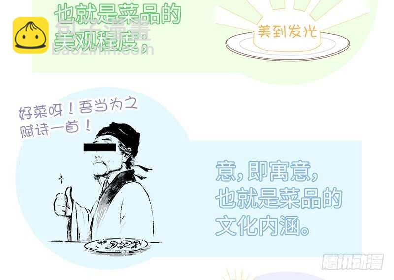 神廚狂後 - 第23話 中毒(1/2) - 2