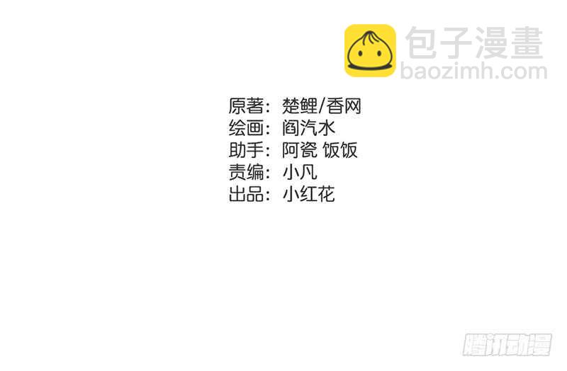 神廚狂後 - 第23話 中毒(1/2) - 2