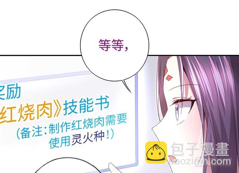 神廚狂後 - 第23話 中毒(1/2) - 5