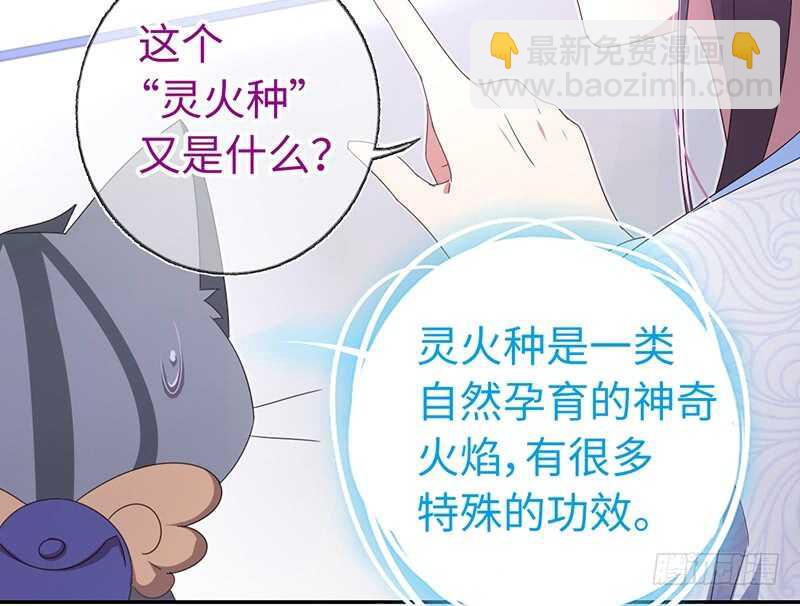 神廚狂後 - 第23話 中毒(1/2) - 6