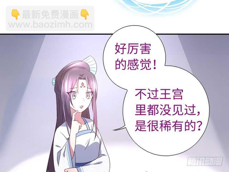 神廚狂後 - 第23話 中毒(1/2) - 7