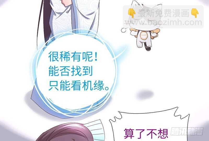 神廚狂後 - 第23話 中毒(1/2) - 8