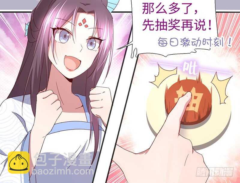 神廚狂後 - 第23話 中毒(1/2) - 1