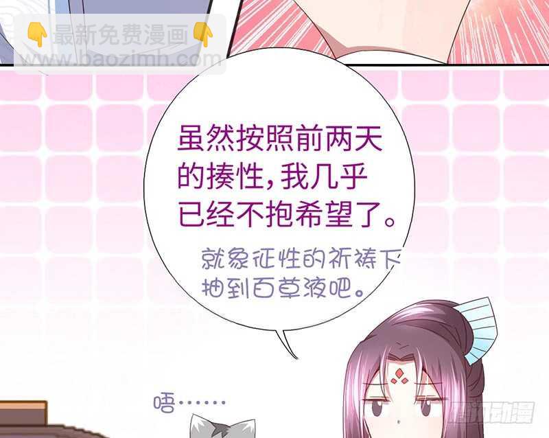 神廚狂後 - 第23話 中毒(1/2) - 2