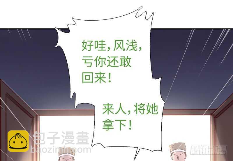 神廚狂後 - 第23話 中毒(1/2) - 4