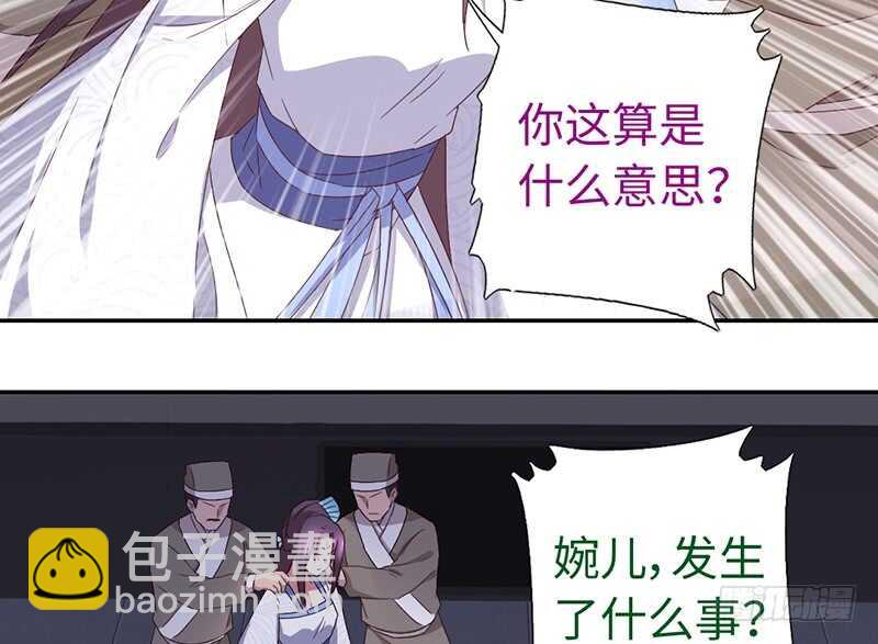 神廚狂後 - 第23話 中毒(1/2) - 8