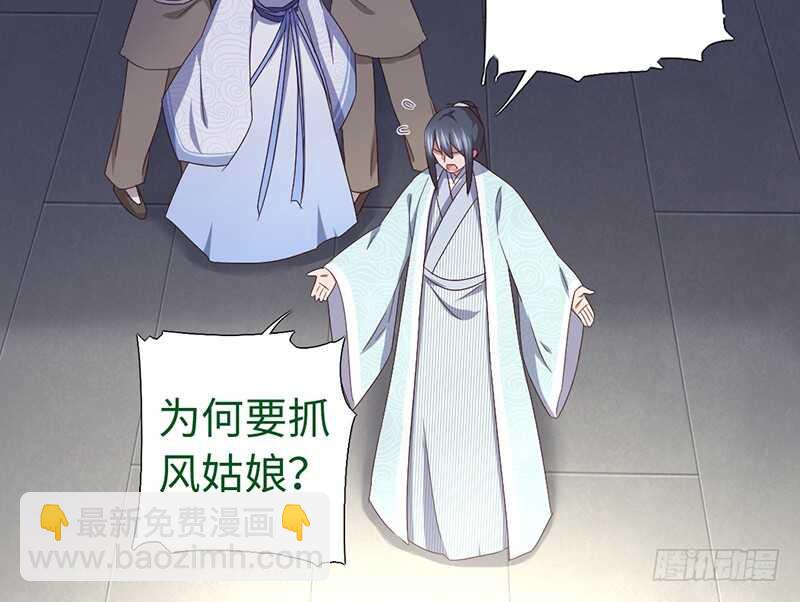 神廚狂後 - 第23話 中毒(1/2) - 1