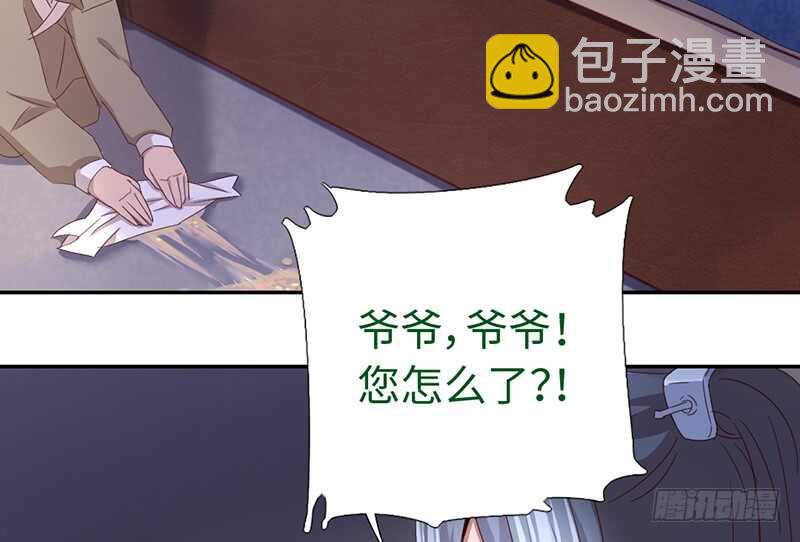 神廚狂後 - 第23話 中毒(1/2) - 6