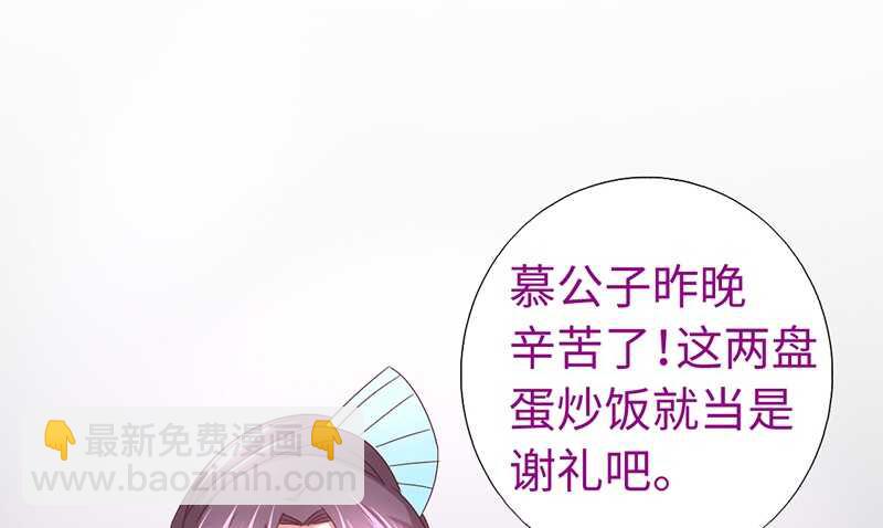 神廚狂後 - 第23話 中毒(1/2) - 4