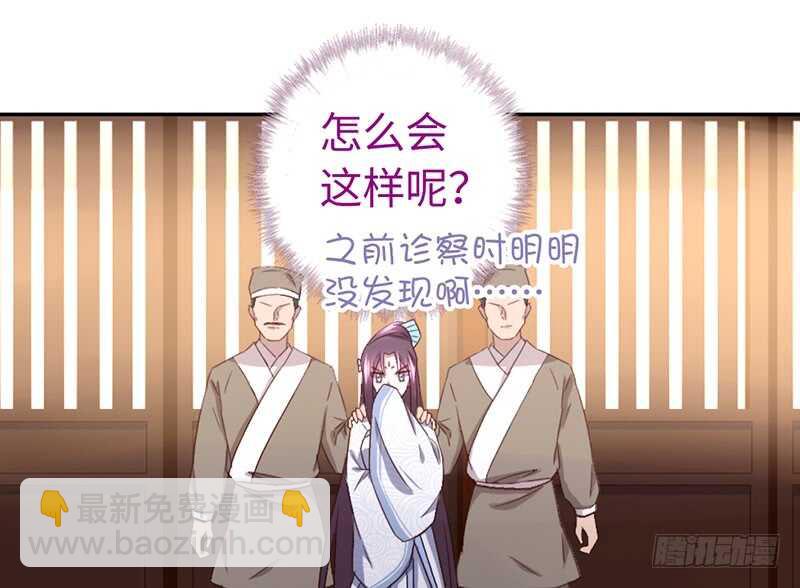 神廚狂後 - 第23話 中毒(1/2) - 1