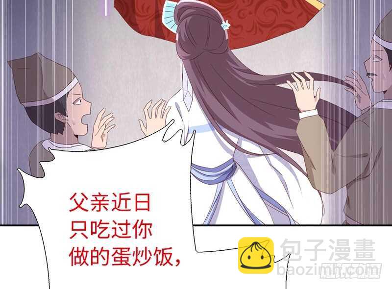 神廚狂後 - 第23話 中毒(1/2) - 4