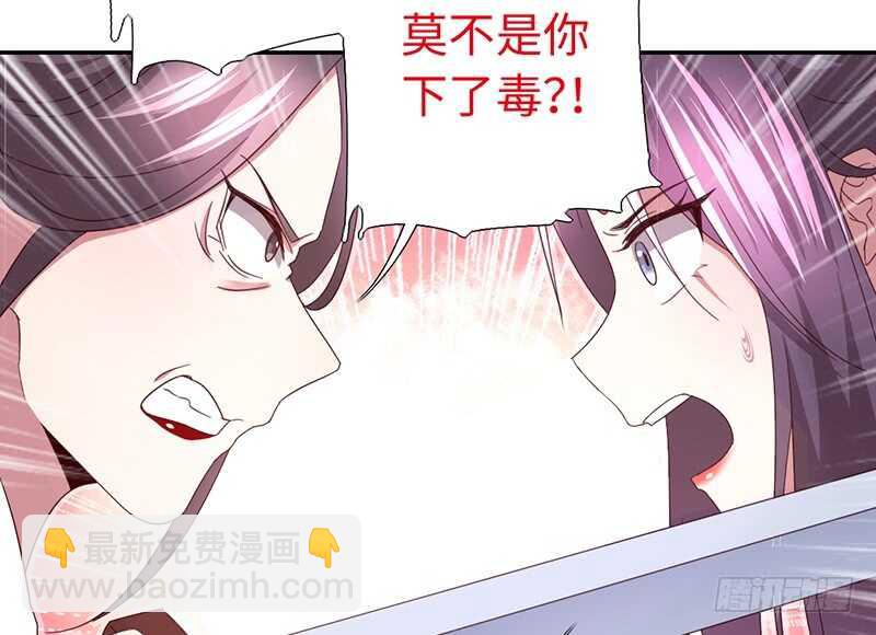 神廚狂後 - 第23話 中毒(1/2) - 5