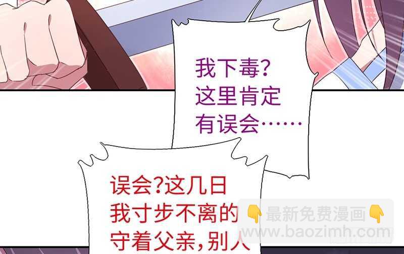 神廚狂後 - 第23話 中毒(1/2) - 6