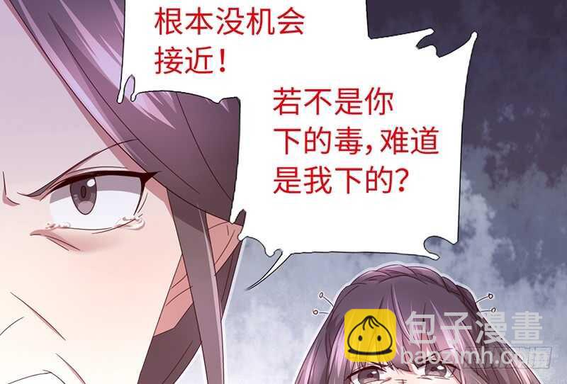 神廚狂後 - 第23話 中毒(1/2) - 7