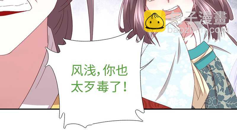 神廚狂後 - 第23話 中毒(1/2) - 8