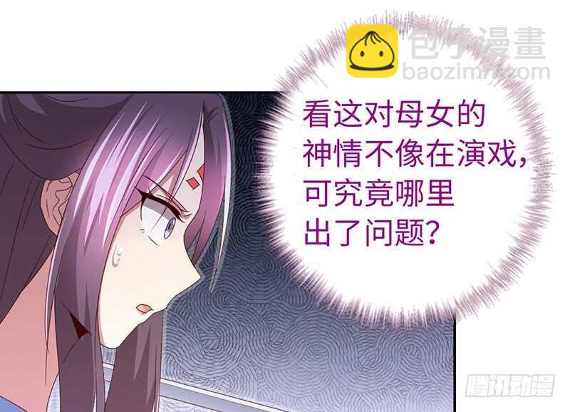 神廚狂後 - 第23話 中毒(1/2) - 1