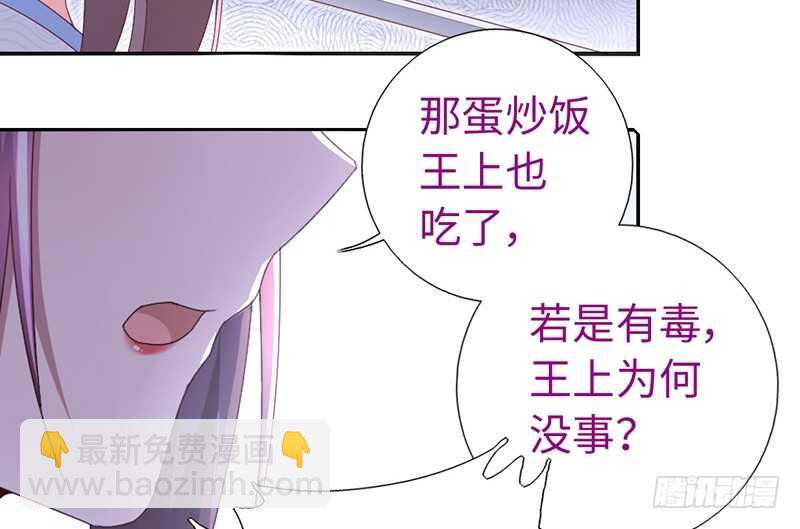 神廚狂後 - 第23話 中毒(1/2) - 2