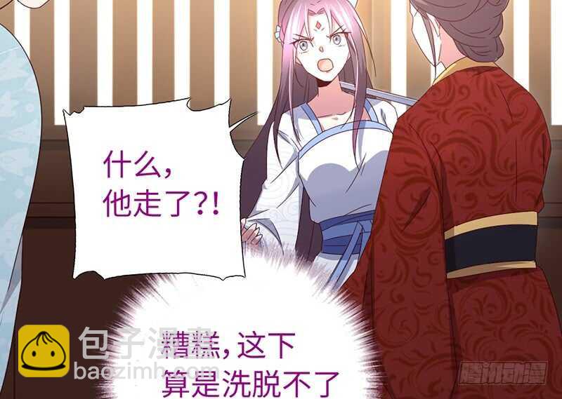 神廚狂後 - 第23話 中毒(2/2) - 2